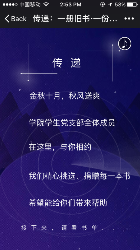 书香浓浓寄真情――记yl23455永利集团员工党支部赠书活动