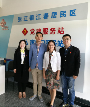 城市党建在路上(一)yl23455永利集团员工党支部进社区洽谈结对计划