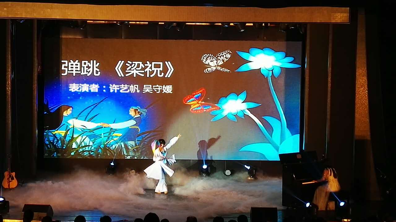 yl23455永利集团2016级新生积极参与校新生节文艺晚会