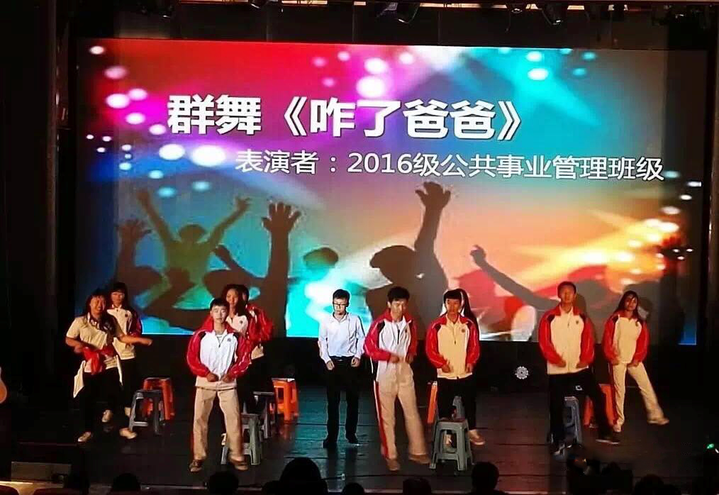 yl23455永利集团2016级新生积极参与校新生节文艺晚会