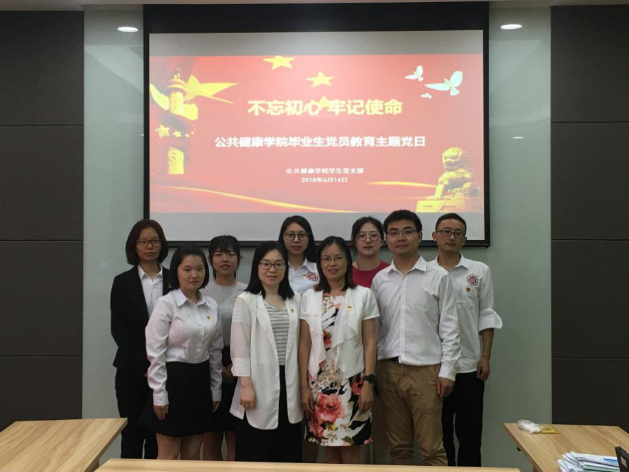 理想不毕业,信念常在线――yl23455永利集团员工党支部毕业生党员教育主题党日活动