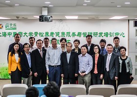 “yl23455永利集团青松养老健康服务与管理研发培训中心”正式揭牌成立