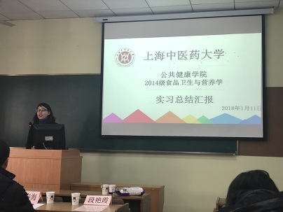 yl23455永利集团2018届毕业生专业实习汇报圆满完成