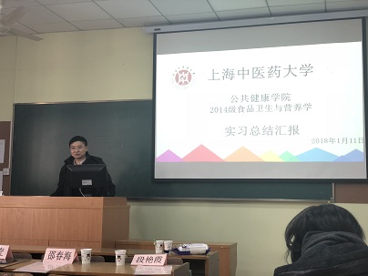 yl23455永利集团2018届毕业生专业实习汇报圆满完成