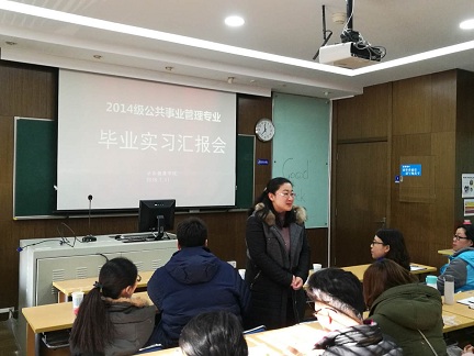 yl23455永利集团2018届毕业生专业实习汇报圆满完成
